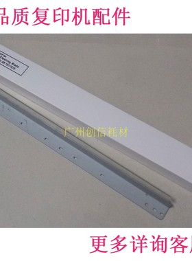 适合夏普AR1808S2008D2308N4818 s4018 4021 3818 2018L清洁刮板