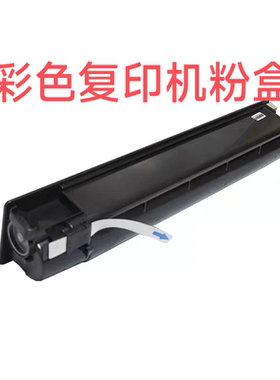 适用东芝FC425C粉盒2020AC碳粉5525ACG墨粉6525复印机墨盒 废粉盒
