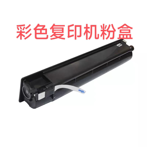 适用东芝FC425C粉盒2020ac2520碳粉2525墨盒3025 3525acg4525彩粉