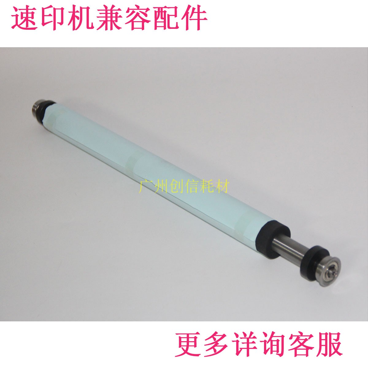 适合理光DX4443C 4446C 4440 4510 4543 4544 4542 4450 压力辊