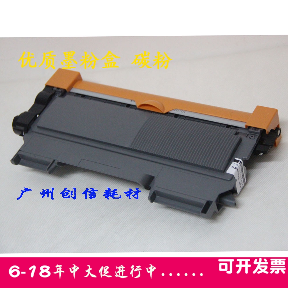 适合兄弟 MFC7880DN 7480D 7380 DR2350 2312墨粉 碳粉 硒鼓 鼓架