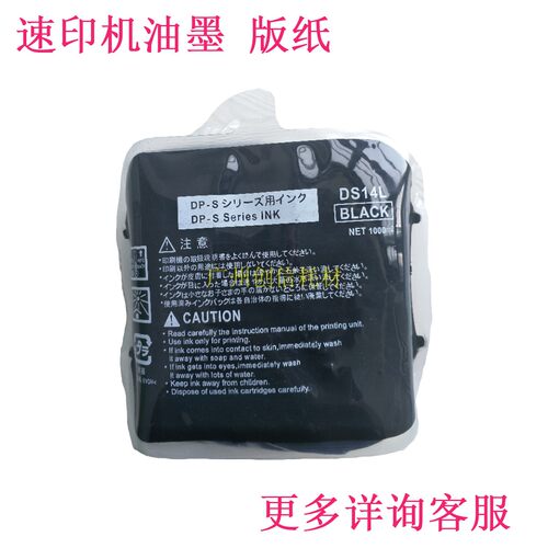 适用迪普乐DP5500K5505版纸7505A3油墨5200 5205速印机7205蜡纸B4