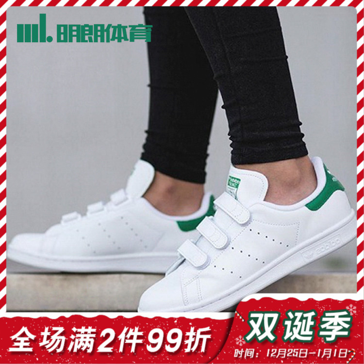 Ã÷ÀÊÌåÓýadidas STAN SMITHС°×Ь ÈýÒ¶²ÝÂÌβ ħÊõÌù ŮЬS82702