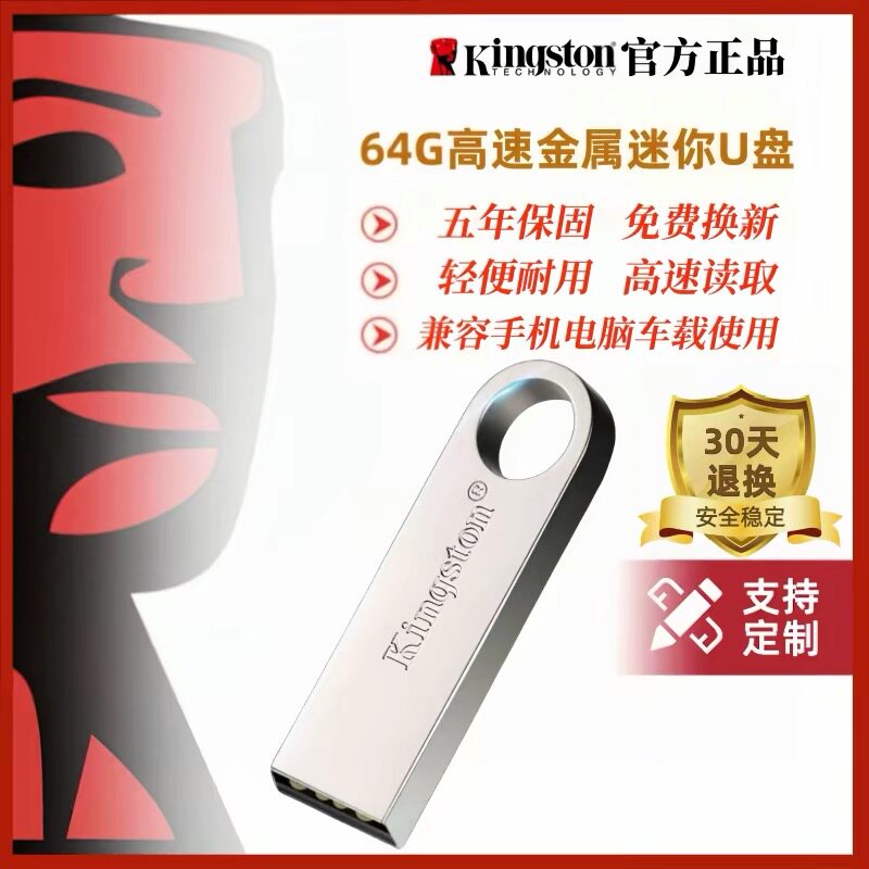 正品金士顿u盘2g4g8g16g32g64gb高速手机电脑车载金属优盘投标