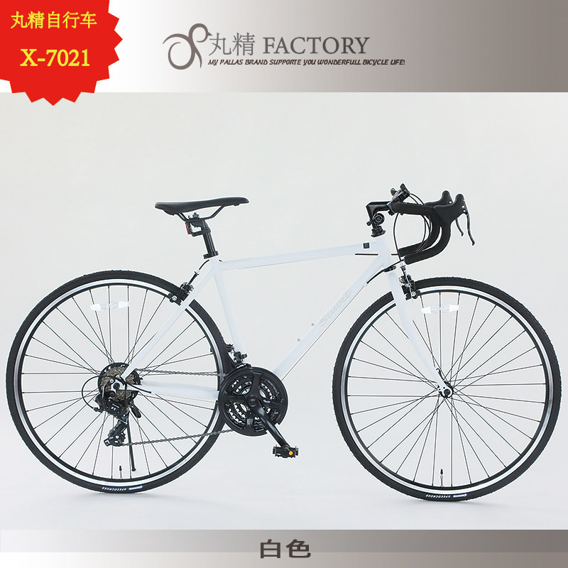 丸精SUWIT 700C 21速弯把变速公路赛车竞赛车轻快车男女单车网红