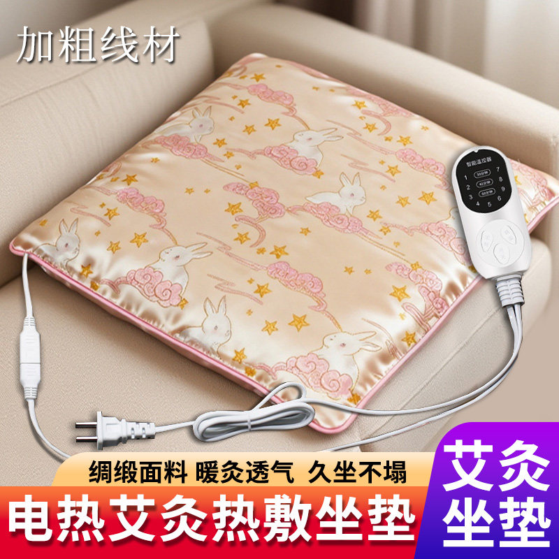 正品电加热艾绒坐垫艾草艾叶办公室艾灸加厚家用臀部蒲团四季通用