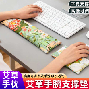 艾草手枕鼠标垫护腕垫透气吸汗办公桌键盘垫手部手腕托支撑垫