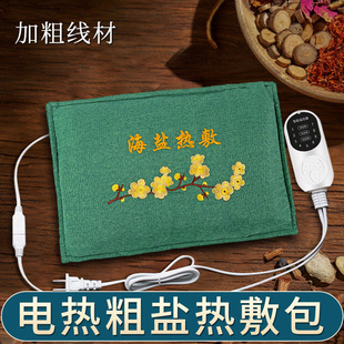 正品大粒海盐电热盐袋粗盐热敷包袋电加热艾灸腰部肩颈腹旗舰店