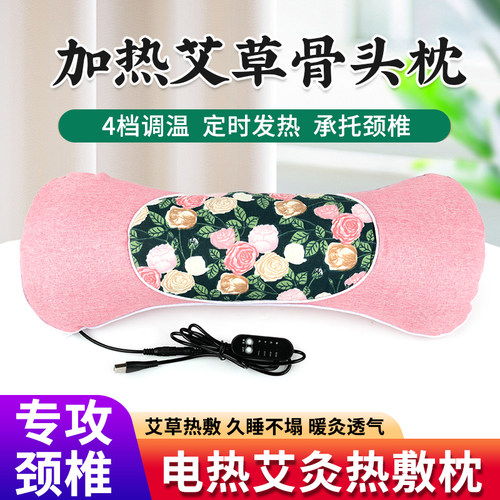 正品电加热热敷艾草枕头颈枕艾叶骨头枕颈椎枕专用多功能夏凉枕
