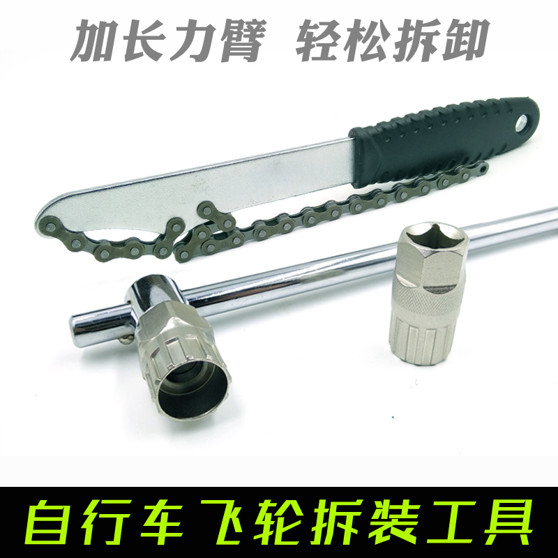 飞轮拆卸工具自行车GDIKE耐用