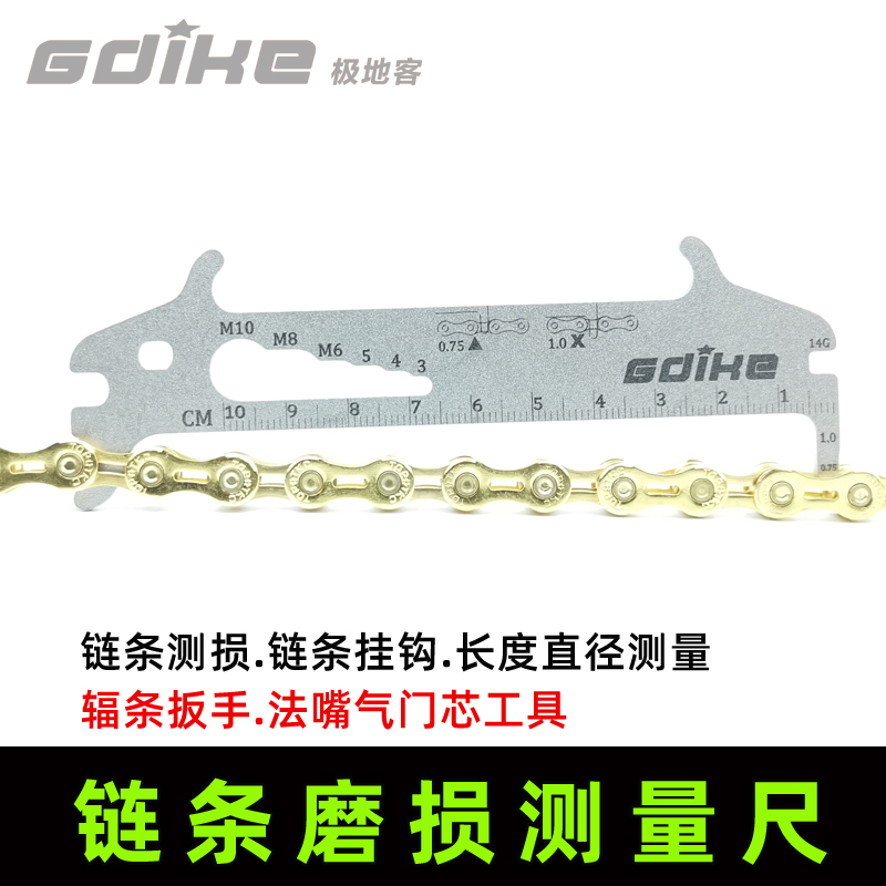 山地自行车链条磨损多功能