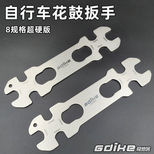 花鼓扳手15薄16 18 19 20自行车轮轴轴档拆装调整维修工具17 14