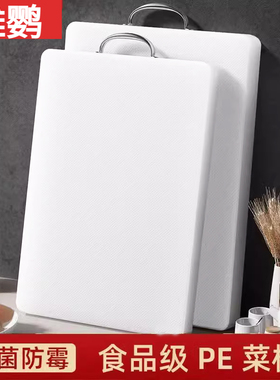 雄鹦环保塑料切菜砧板定制做方形商用抗菌防霉分肉台刀板占PE粘板