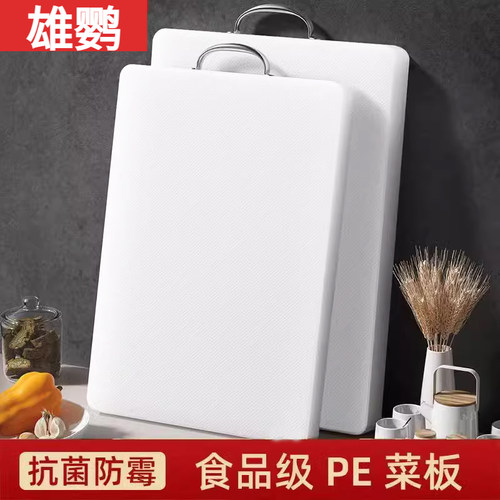 雄鹦方形塑料砧板抗菌防霉环保