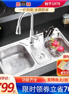 墨林水槽W666多功能水槽带垃圾桶刀具刀架厨房不锈钢大双槽洗菜盆
