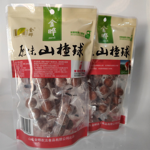 金晔山楂球无添加剂小包装雪丽球原味蔬果玫瑰儿童零食2袋X200g