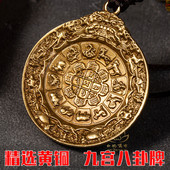 九宫牌八卦挂绳钥匙扣吊坠西藏纪念品纯铜腰牌挂件民族风生肖星座