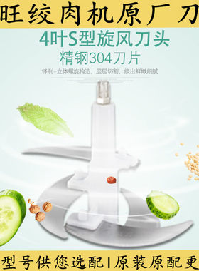 伯旺电动绞肉机配刀家用多功能