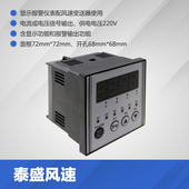 显示报警表0 10V风速传感器4 20ma风速报警继电器开关泰速BCC100
