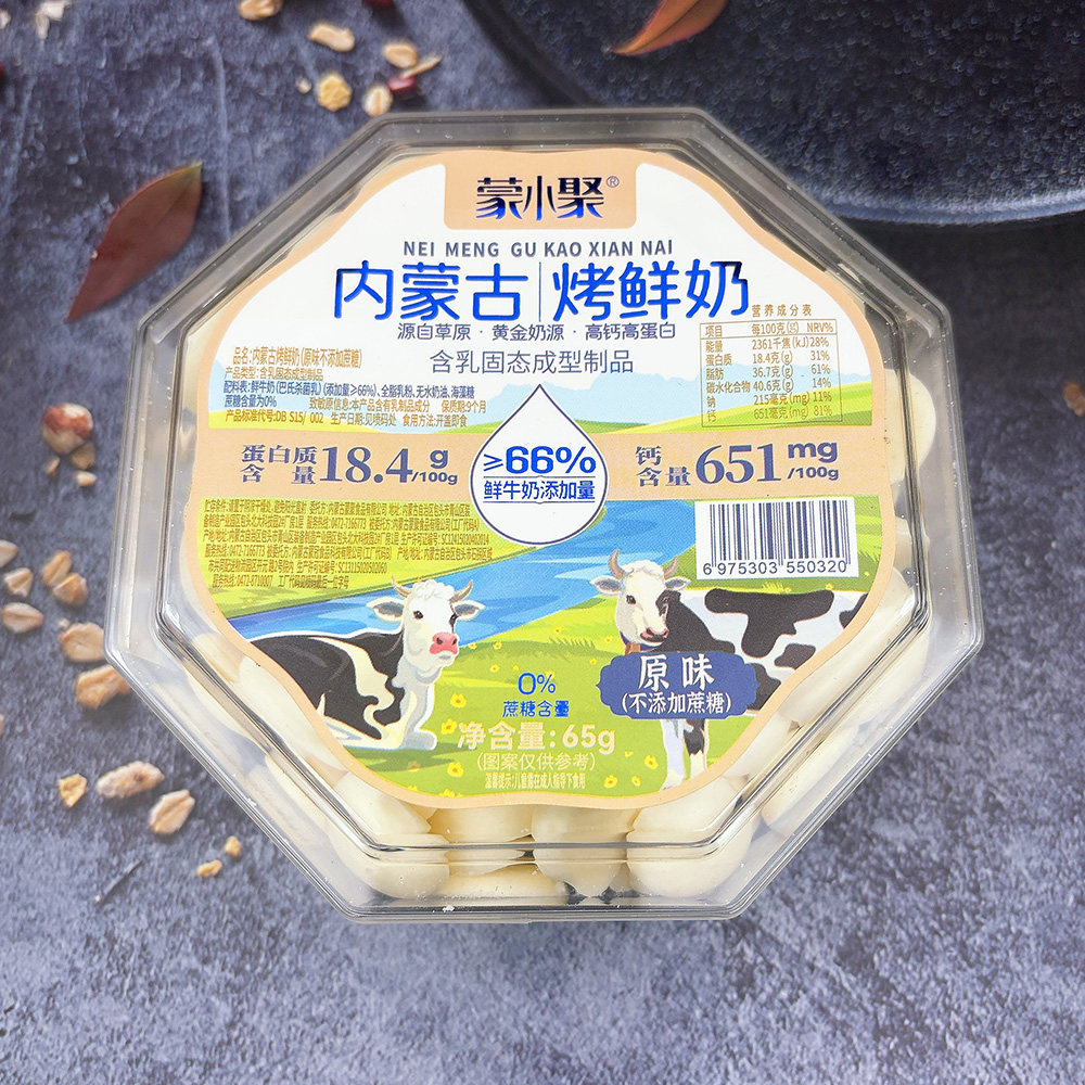 特价清仓处理 蒙小聚内蒙古烤鲜奶鲜烤奶皮原味不添加蔗糖奶皮子