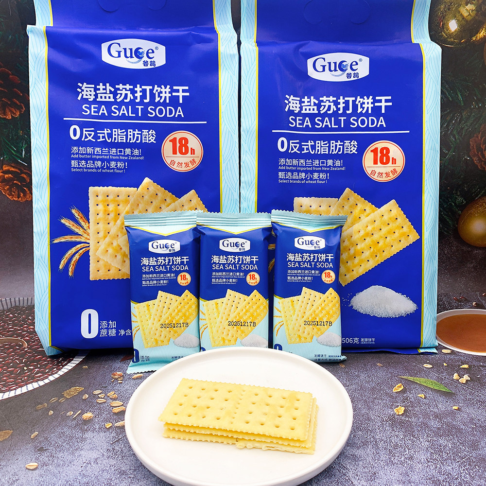 谷鸽海盐苏打饼干0添加蔗糖进口黄油自然发酵海盐味饼干薄脆饼干