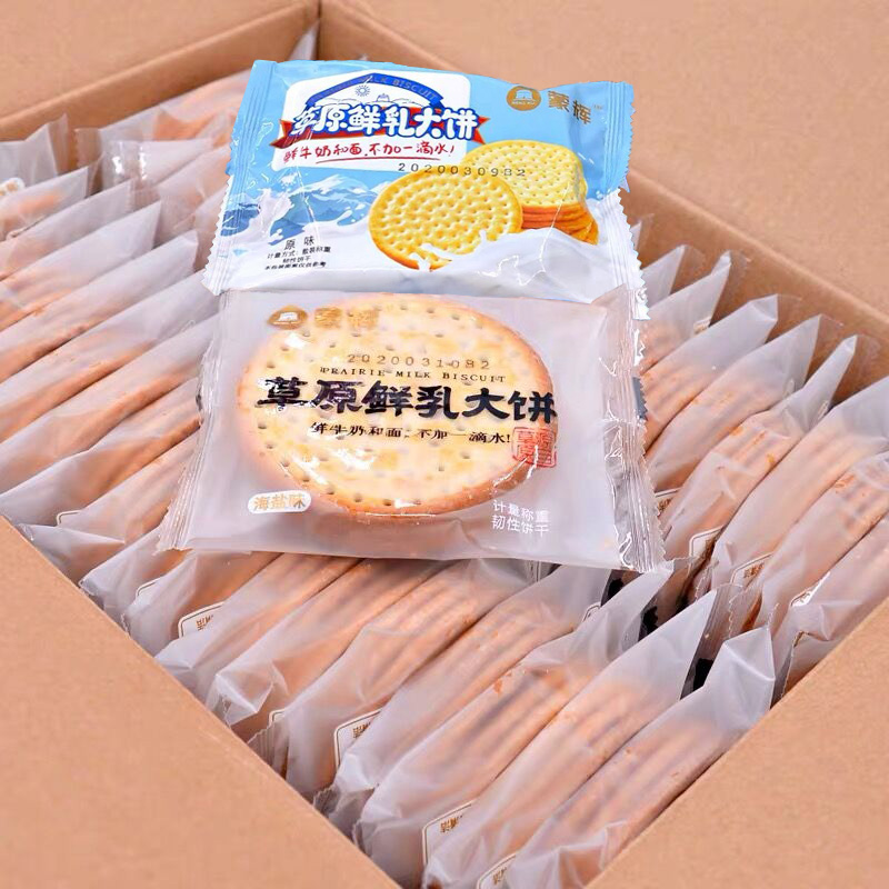 正宗蒙辉草原鲜乳大饼海盐味原味原装内蒙特产饼干包邮不加一滴水