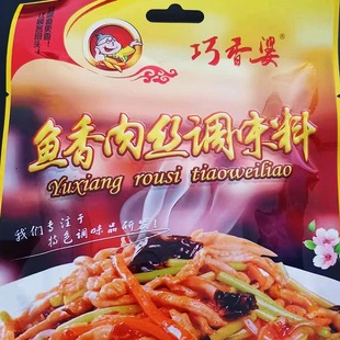 内蒙古巧香婆鱼香肉丝调味料80克