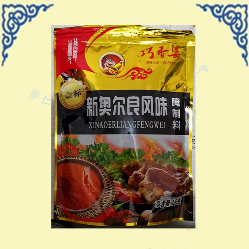 包邮内蒙古巧香婆新奥尔良香辣风味烧烤炸煎烤肉鸡翅腌制料1000克