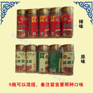 内蒙古巧香婆户外烧烤撒调料煎炒炸串味椒盐蘸料烤肉蘑菇100克5瓶