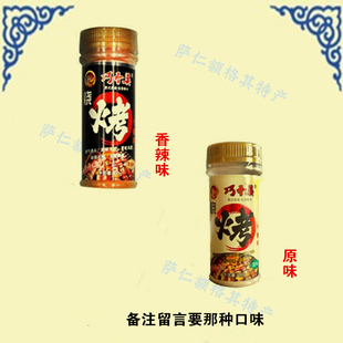 2瓶8月产内蒙古特产恒康巧香婆调料蒙式 蘸料辣味100克 烧烤撒料