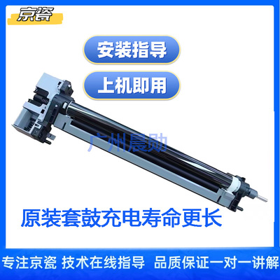 京瓷原装套鼓硒鼓充电鼓芯