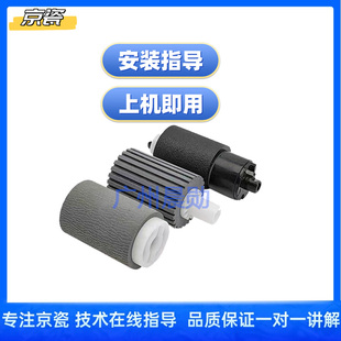 4020 3212 4012 MZ3200 4226输稿器搓纸轮组件 京瓷原装 4000 4125