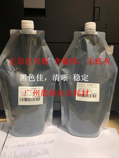 6500i 8000i 5500i 4500 4501墨粉碳粉 京瓷巴川5501i 3500 8001i