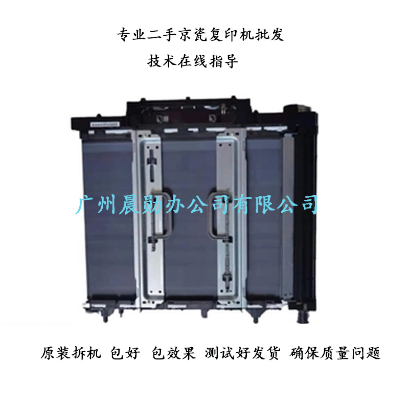 京瓷原装4054ci转印组件