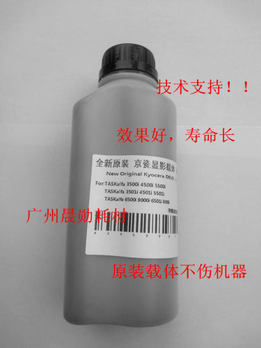 原装京瓷4501 5500i 3501 55016500 8000 6501显影器载体铁粉8001 - 封面