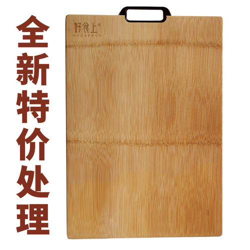 好食上正品整竹砧板家用