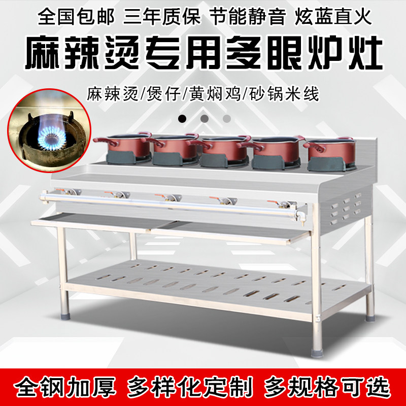 商用麻辣烫专用五头灶五眼灶弧形灶带平台煤气天然气煲仔炉
