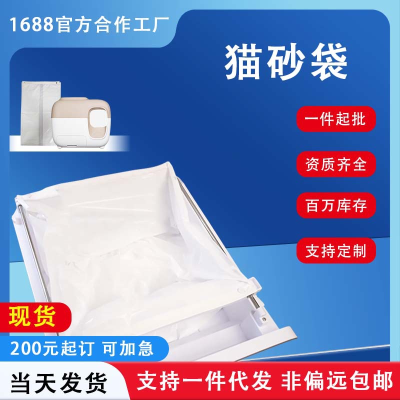 某雪猫砂盆垃圾袋一次性塑料袋于某雪SNOW系列自动收纳宠物专用