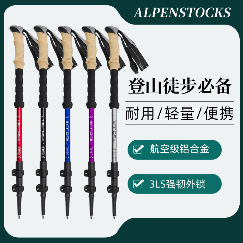 新款纽卡索6061铝合金外锁三节