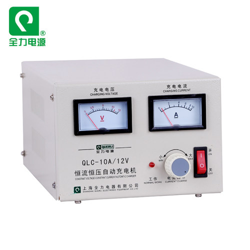 上海全力恒流恒压自动充电机QLC-10A12V 电瓶 叉车 机器配套 特价