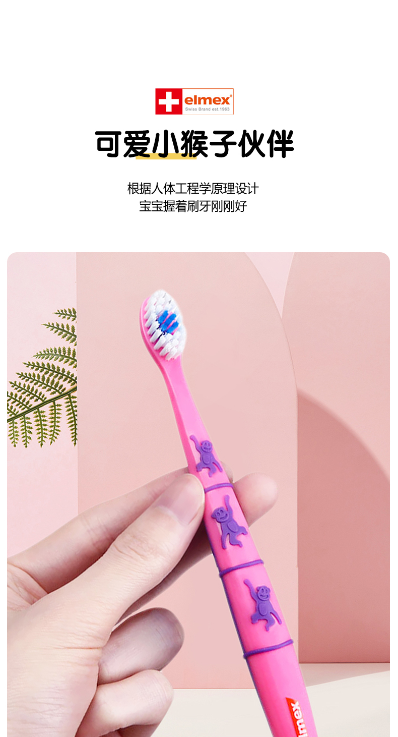 elmex儿童牙膏艾美适宝宝小学生牙刷3岁以上换牙期奥拉氟勿吞咽
