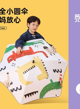 觅雨missrain晴雨两用儿童伞男孩女孩长柄伞圆角反光条雨伞
