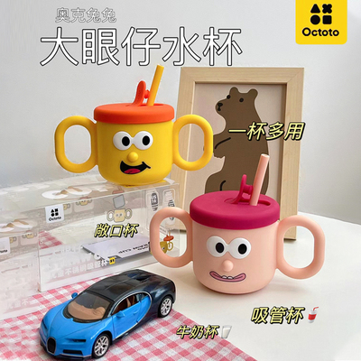 octoto奥克兔兔不锈钢宝宝水杯