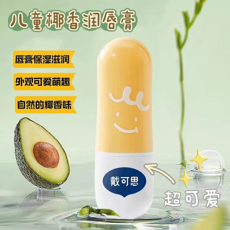 戴可思中国儿童椰香润唇膏防干裂