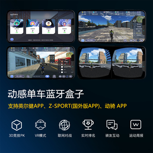 new动骑游戏APP动感单车蓝牙盒子英尔健蓝牙盒子健身车踏频器盒子