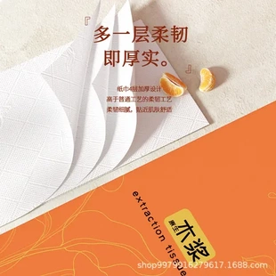 抽取式 懸掛擦手紙家用衛(wèi)生紙巾衛(wèi)生紙抽紙平板廁紙掛式 大包提織夢(mèng)