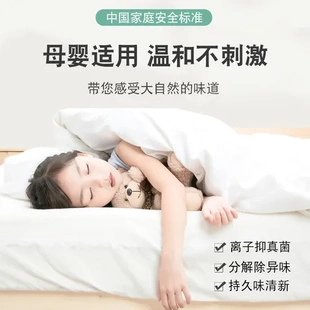 香氛家用喷雾香薰空气清新剂持久留香除臭老人房除味芳香剂净化剂