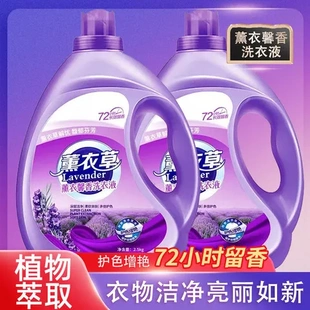 薰衣草深层洁净留香强力去污 香氛洗衣液家庭装