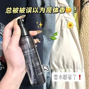 香水除菌除异味香氛一件祛味持久留香喷雾衣物 男女士蔚蓝