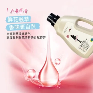 香水型整箱批正品 男士 家用洗衣液倍丝美除螨coco持久留香除菌香氛